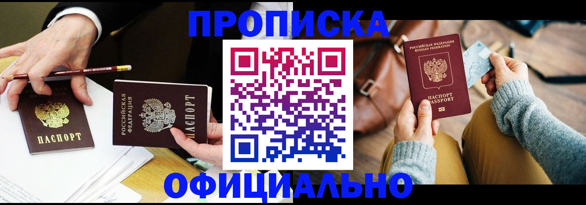 прописка иностранных граждан в Дедовске
