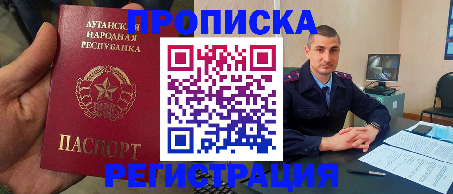 прописка для военкомата в Дедовске