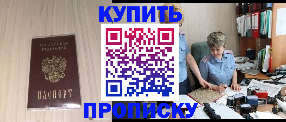 временная регистрация законно в Дедовске